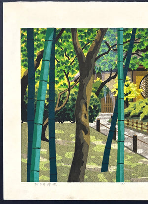 - Giō-ji Ryokuei (Green Reflection of Giō-ji) -