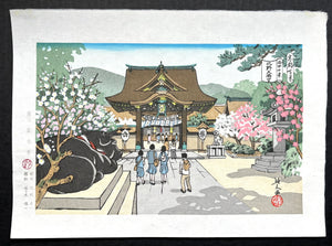 - Kitano Tenmangu (Kitano Tenmangu Shrine in Early Spring, Kyoto) -