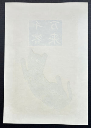 - Senkyaku Banrai (2) Blue Cat  (Many guests are to come one after another -Blue Cat) -