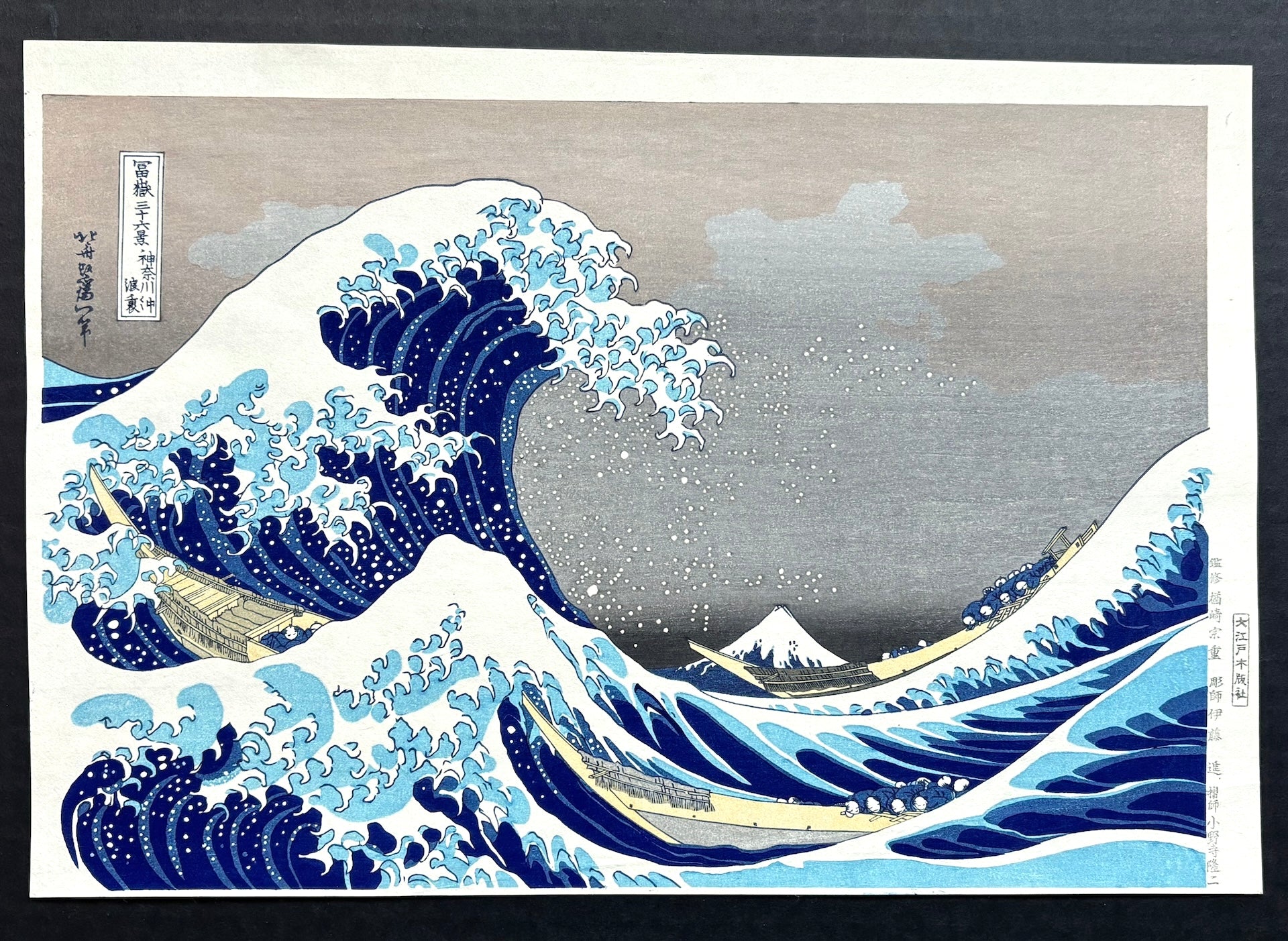 - Kanagawa oki namiura (The Great Wave) -