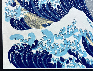 - Kanagawa oki namiura (The Great Wave) -