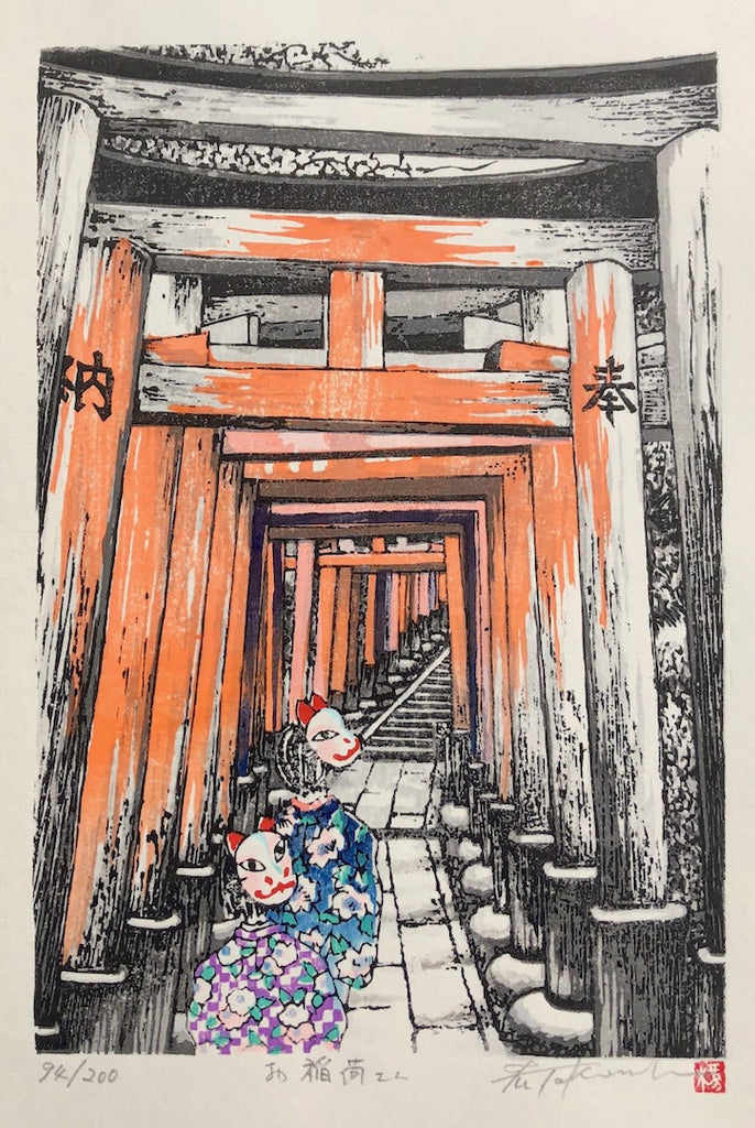 - Oinari san (A Thousand Torii at the Fushimi Inari Shrine) -