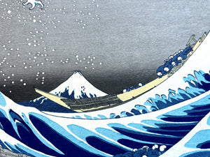 - Kanagawa oki namiura (The Great Wave) -