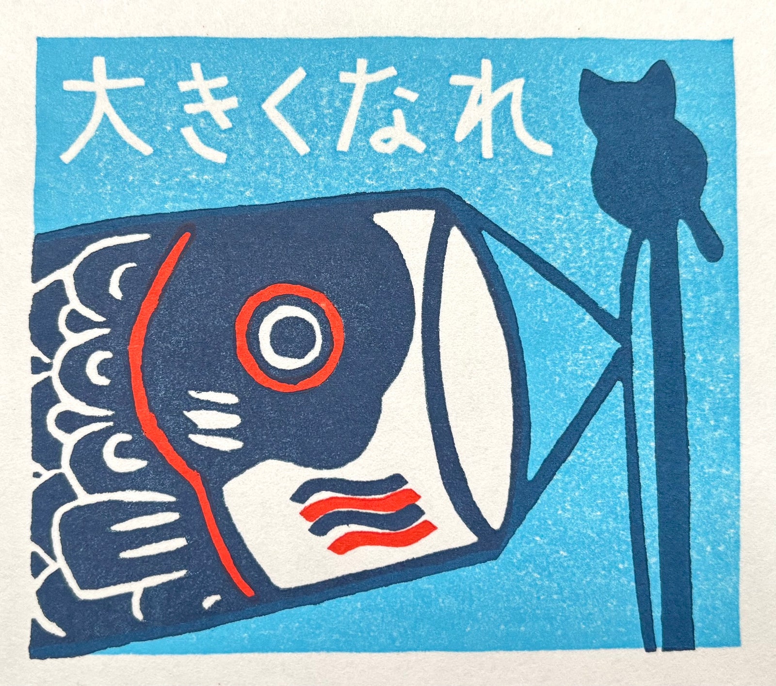  - Koi Flag and Cat Pole - Takashi Ohno - SAKURA FINE ART