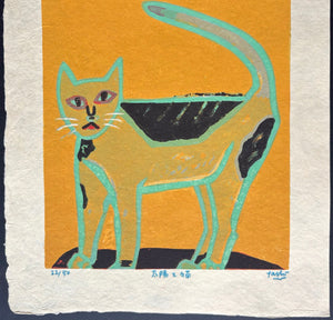 - Taiyo to Neko (Sun and Cat) -