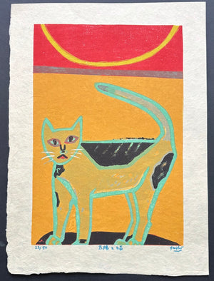 - Taiyo to Neko (Sun and Cat) -