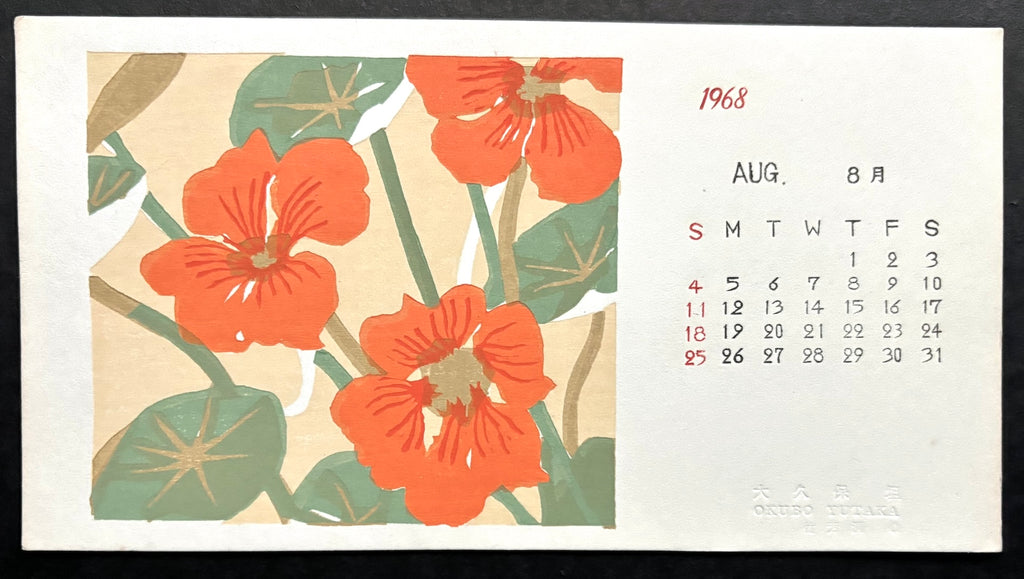 - Summer  Flowers, 1968  -