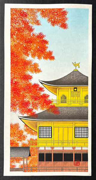 - Kinkaku-ji Shukei (Autumn at Golden Pavilion) -