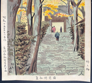 - Jakkoin Koyo (Jakkoin in Autumn Colors) -