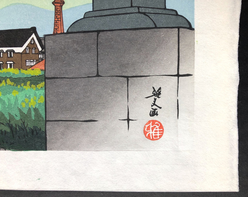 - Fushimi no Sakagura (Sake Factory at Fushimi, Kyoto) -