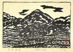 - Izumo Fukei  (Izumo Landscape) -