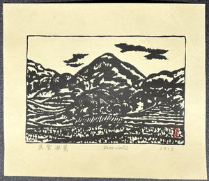 - Izumo Fukei  (Izumo Landscape) -