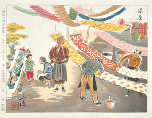 - Some-ya, Zoku Showa Shokugyō E-zukushi (Dyer, Continuing Depictions of Occupations in Showa Era) -