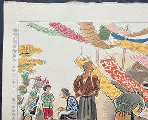 - Some-ya, Zoku Showa Shokugyō E-zukushi (Dyer, Continuing Depictions of Occupations in Showa Era) -