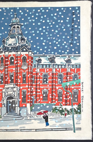 - Yuki Morioka-shi Meiji jidai Yokan (Snow at Meiji-Era Western Building, Morioka) -