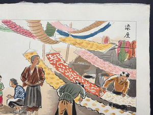 - Some-ya, Zoku Showa Shokugyō E-zukushi (Dyer, Continuing Depictions of Occupations in Showa Era) -