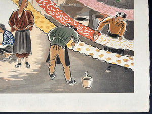 - Some-ya, Zoku Showa Shokugyō E-zukushi (Dyer, Continuing Depictions of Occupations in Showa Era) -