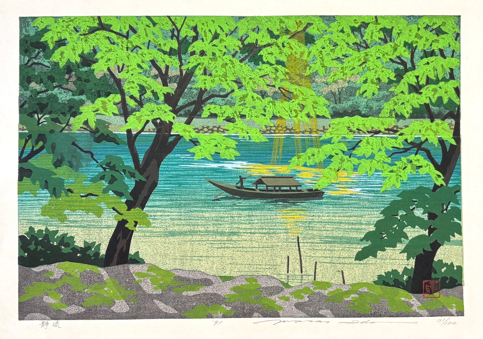 - Seiryu (Clear Stream, Kyoto) -