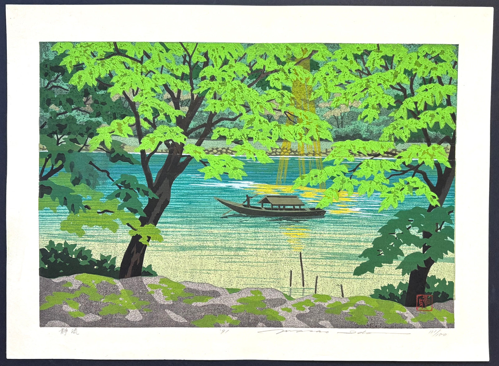 - Seiryu (Clear Stream, Kyoto) -