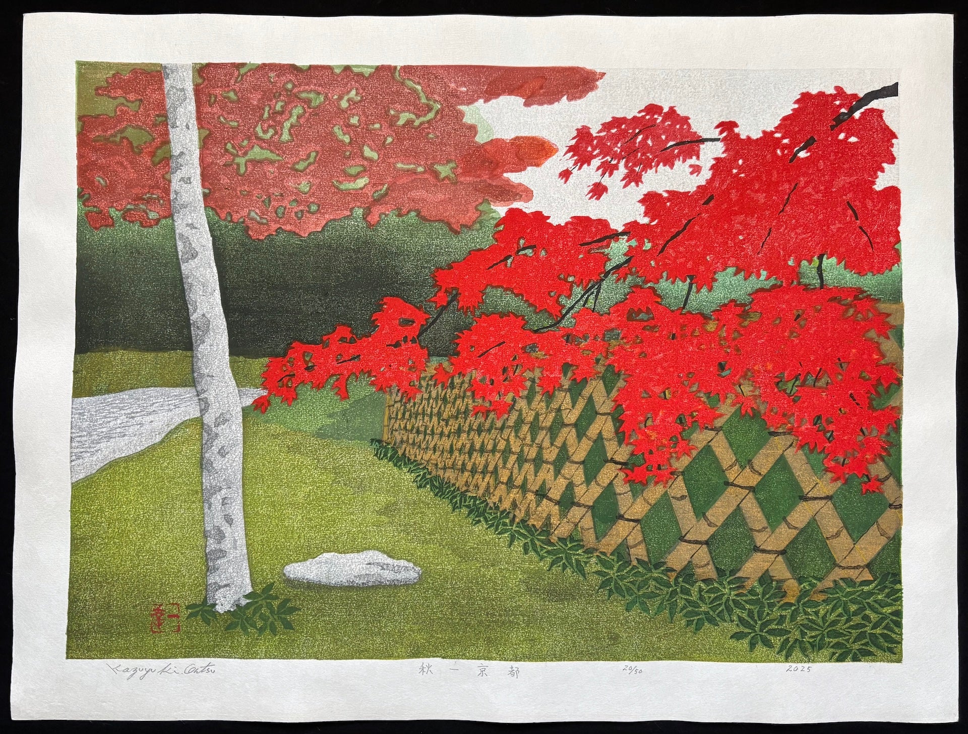 - Aki Kyoto (Kyoto in Autumn) -