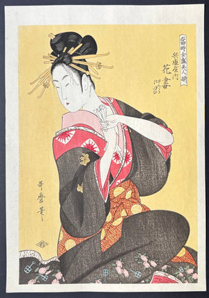- Tōji Zensei Bijin Zoroi, Hyōgoya uchi Hanazuma (A Collection of Contemporary Popular Beauties: Hanazuma of the Hyōgoya House)-
