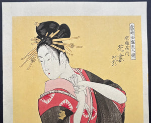 - Tōji Zensei Bijin Zoroi, Hyōgoya uchi Hanazuma (A Collection of Contemporary Popular Beauties: Hanazuma of the Hyōgoya House)-