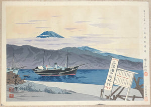 - Ejiri-kō  Funatukiba (Landing Place at Ejiri Port, from the series Thirty-six Views of Mt. Fuji) -