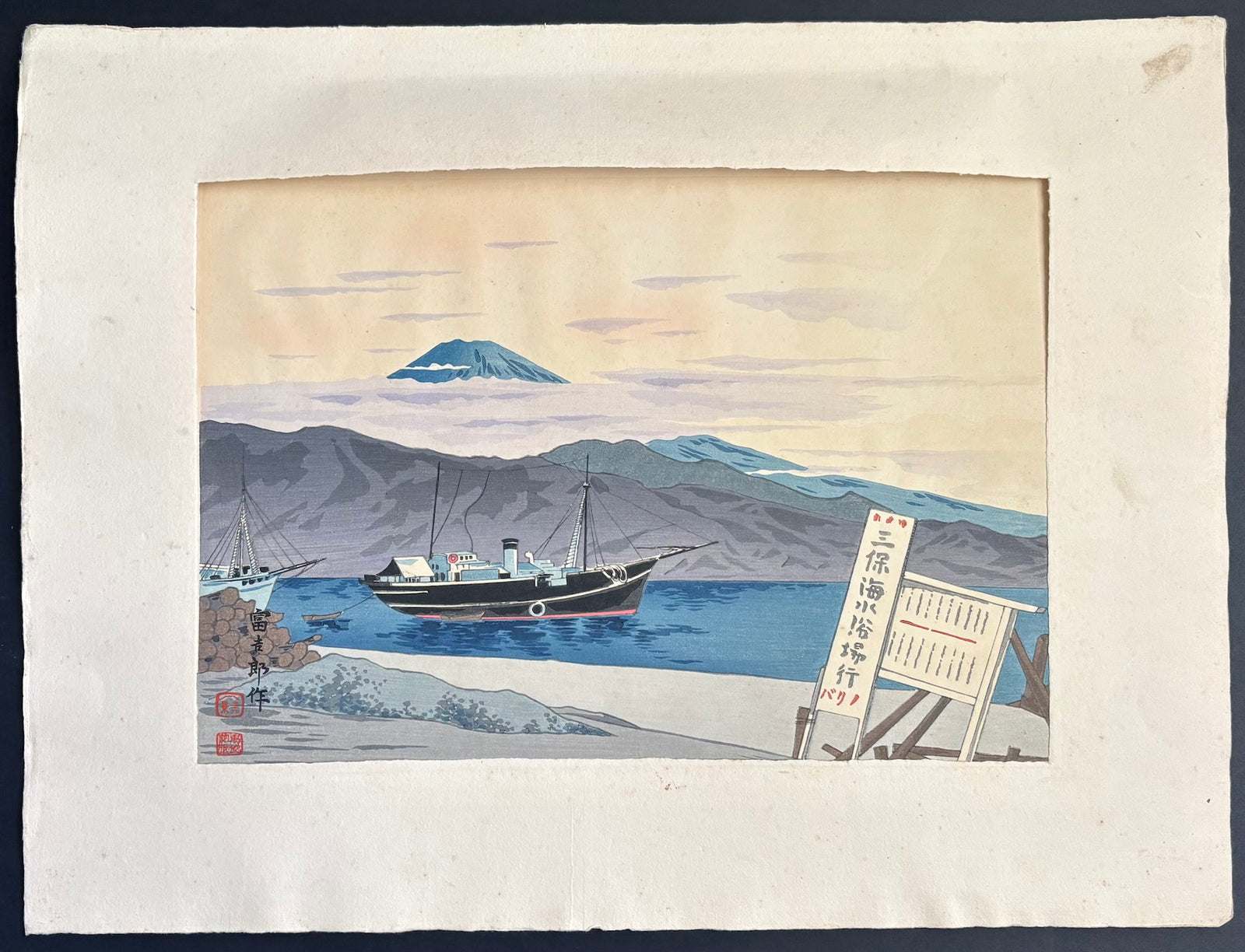 - Ejiri-kō  Funatukiba (Landing Place at Ejiri Port, from the series Thirty-six Views of Mt. Fuji) -