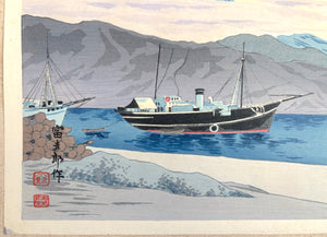 - Ejiri-kō  Funatukiba (Landing Place at Ejiri Port, from the series Thirty-six Views of Mt. Fuji) -