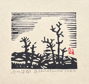 - Fuyu no Asama (Mt. Asama in Winter) -