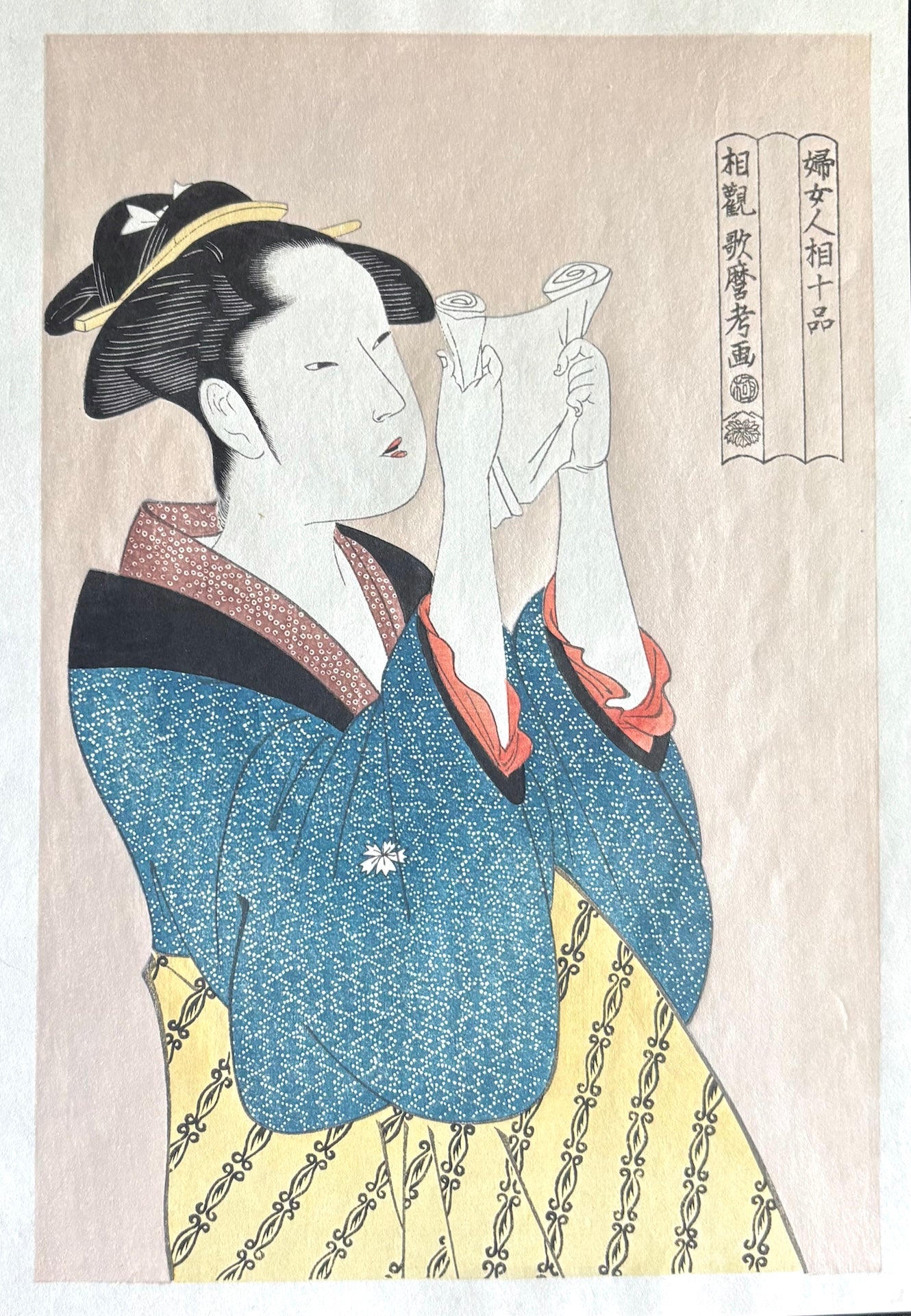 - Fujo ninsô juppon, Tegami  wo Yomu Onna (Woman Reading a Letter, from the series Ten Types in the Physiognomic Study of Women) -