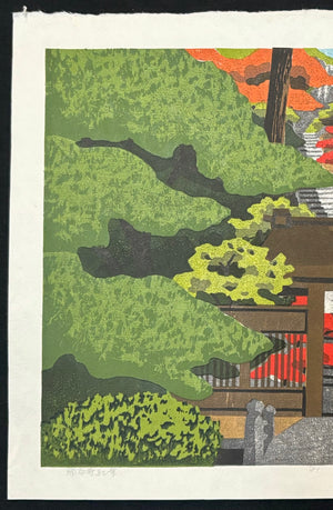 - Natadera Kōyō (Autumn Leaves at Natadera Temple) -