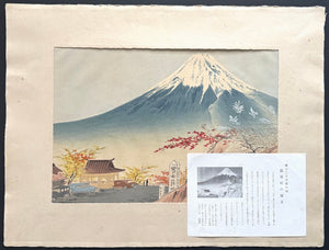 - Nagao Tōge no Fuji (Mt. Fuji at Nagao Pass, from the series Thirty-six Views of Mt. Fuji) -