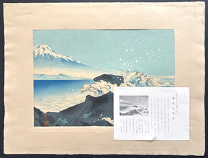 - Satta Tōge Kaigan (The Coast at Satta Pass, from the series Thirty-six Views of Mt. Fuji) -