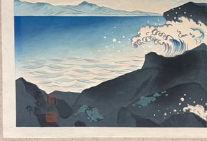 - Satta Tōge Kaigan (The Coast at Satta Pass, from the series Thirty-six Views of Mt. Fuji) -