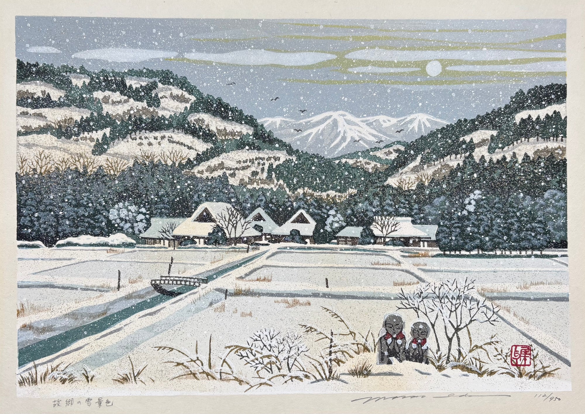 - Kokyō no Yukigeshiki (Snowy Scene from My Hometown) -