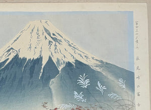 - Nagao Tōge no Fuji (Mt. Fuji at Nagao Pass, from the series Thirty-six Views of Mt. Fuji) -
