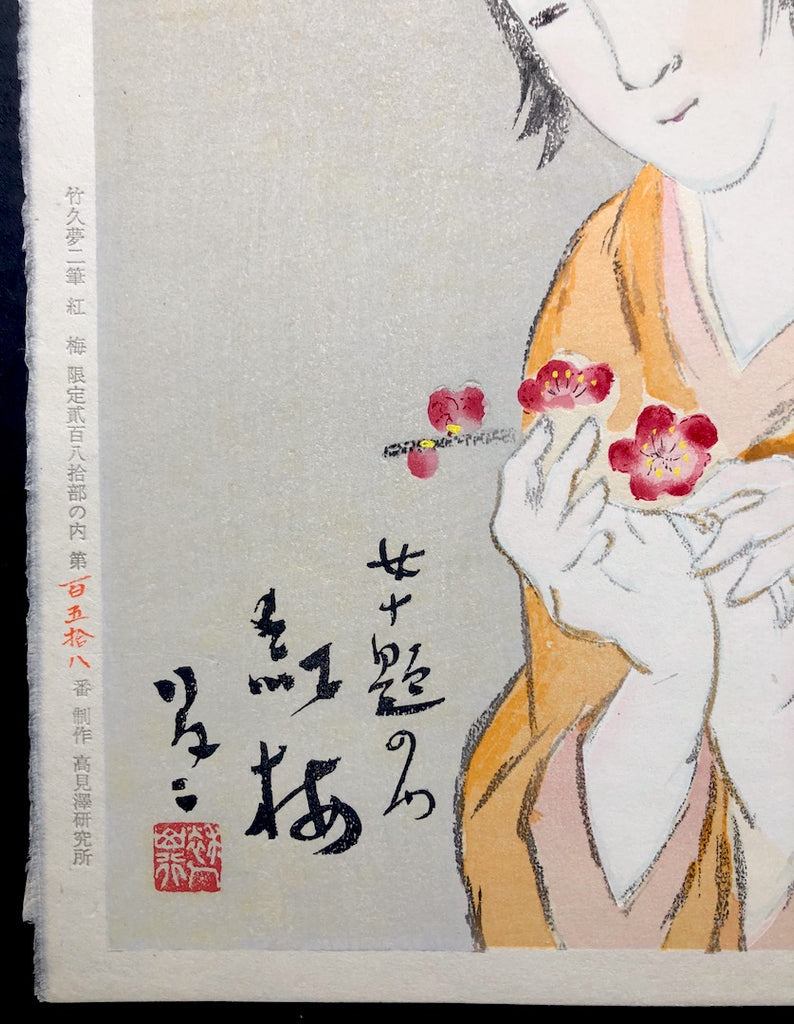 - Kobai (Red Plum Blossoms) - Limited edition