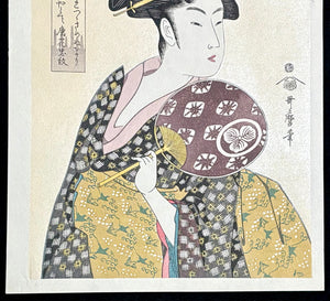 - Uchiwa wo Motsu Ohisa ( O-Hisa Holding a Round Fan)-
