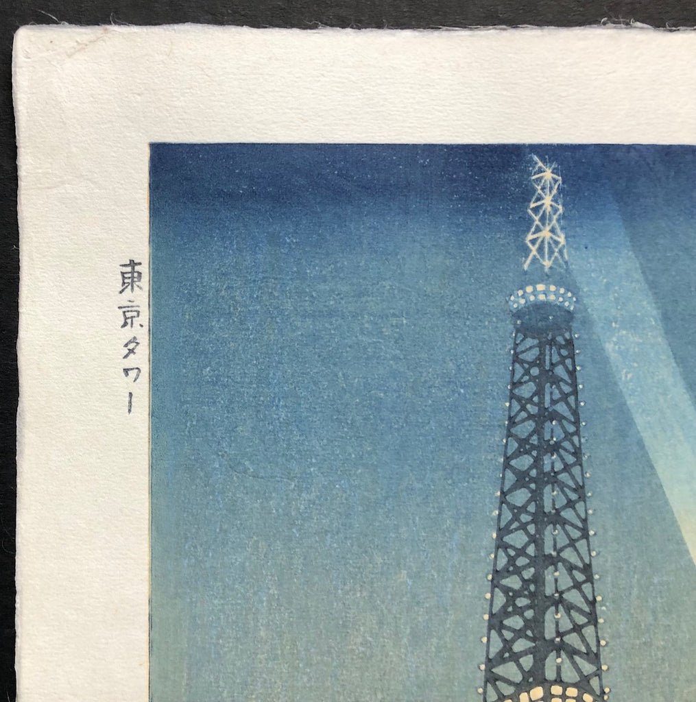- Tokyo Tower -