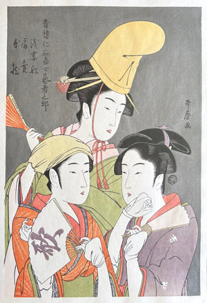 - Seirō Niwaka Onna Geisha no Bu (Women Performers of the Yoshiwara Niwaka Festival, From the series Seirō Niwaka Onna Geisha no Bu) -