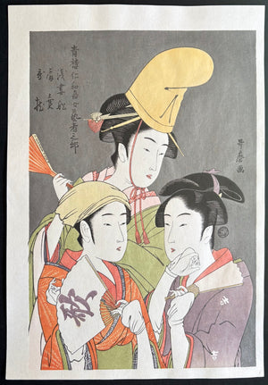 - Seirō Niwaka Onna Geisha no Bu (Women Performers of the Yoshiwara Niwaka Festival, From the series Seirō Niwaka Onna Geisha no Bu) -