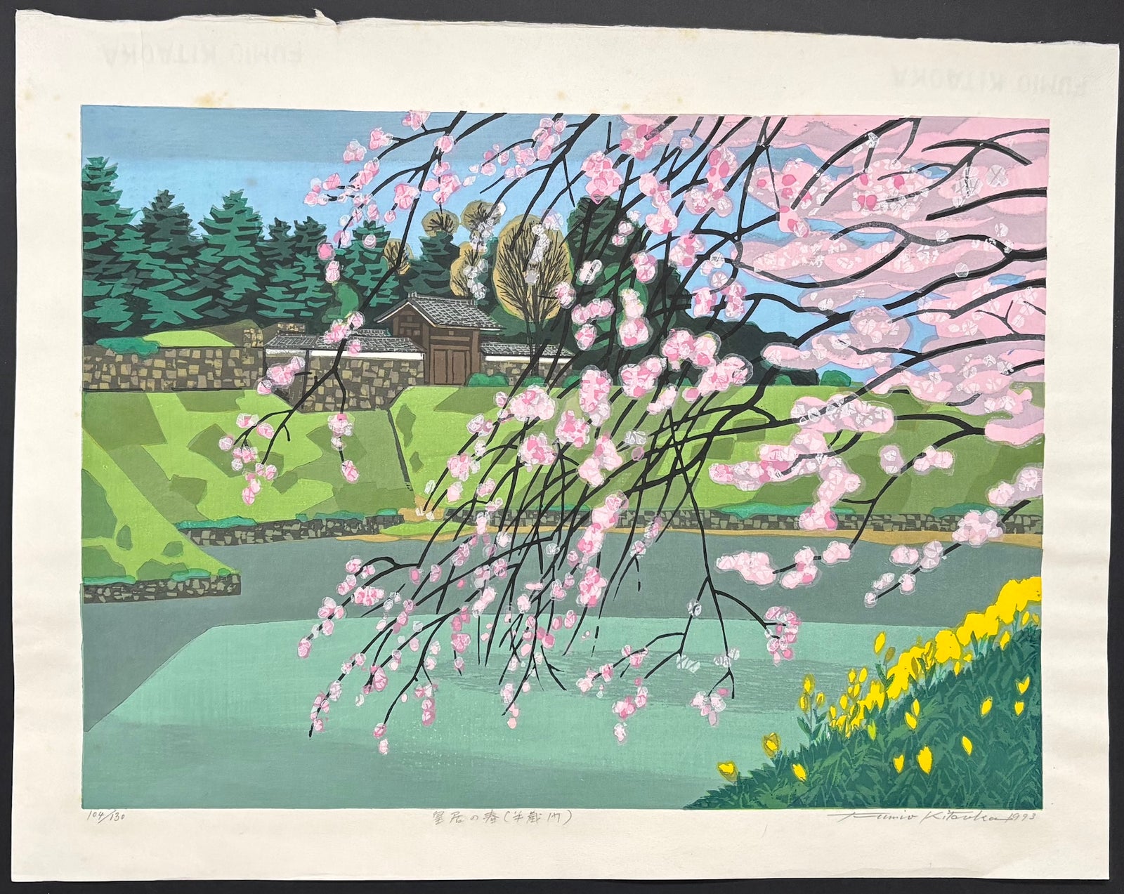 - Kokyo no Haru, Hanzomon (Spring Cherry Blossoms at Hanzomon Gate, Imperial Palace) -