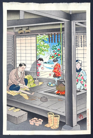 - Nōka no Shōgatsu (Farmer's New Year) -