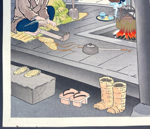 - Nōka no Shōgatsu (Farmer's New Year) -