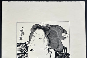- New York Ukiyo-e #4 -