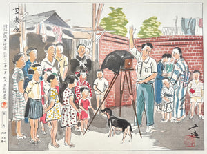 - Shashin-ya, Zoku Showa Shokugyō E-zukushi (Photographer, Continuing Depictions of Occupations in Showa Era) -