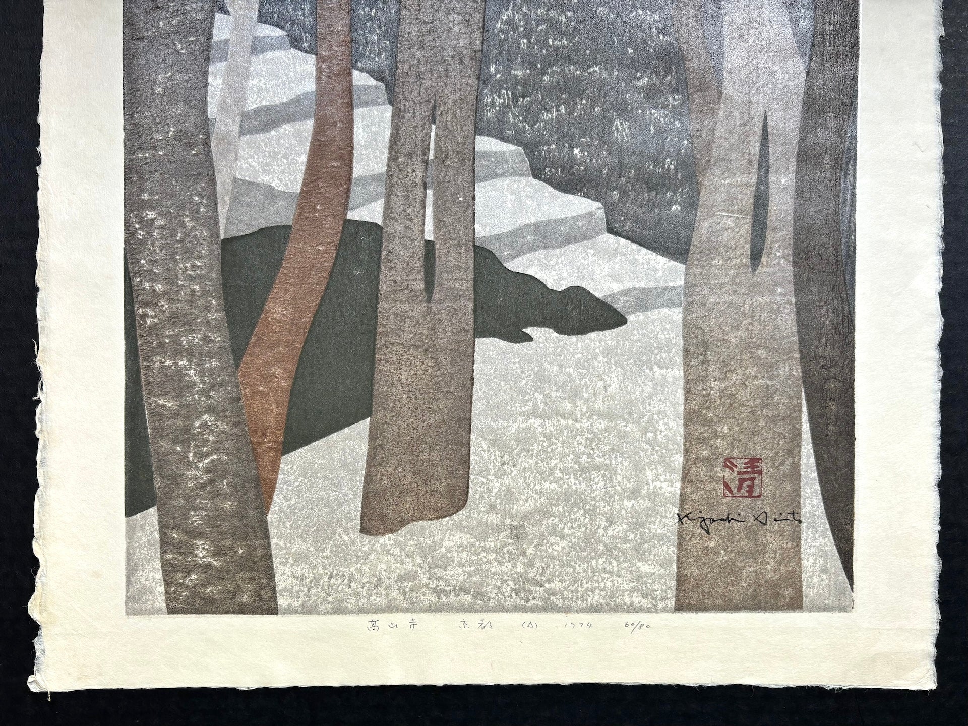 - KOZAN-JI KYOTO (A), 1974 -