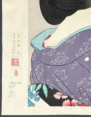 - Oboro Haru (Hazy Spring) -