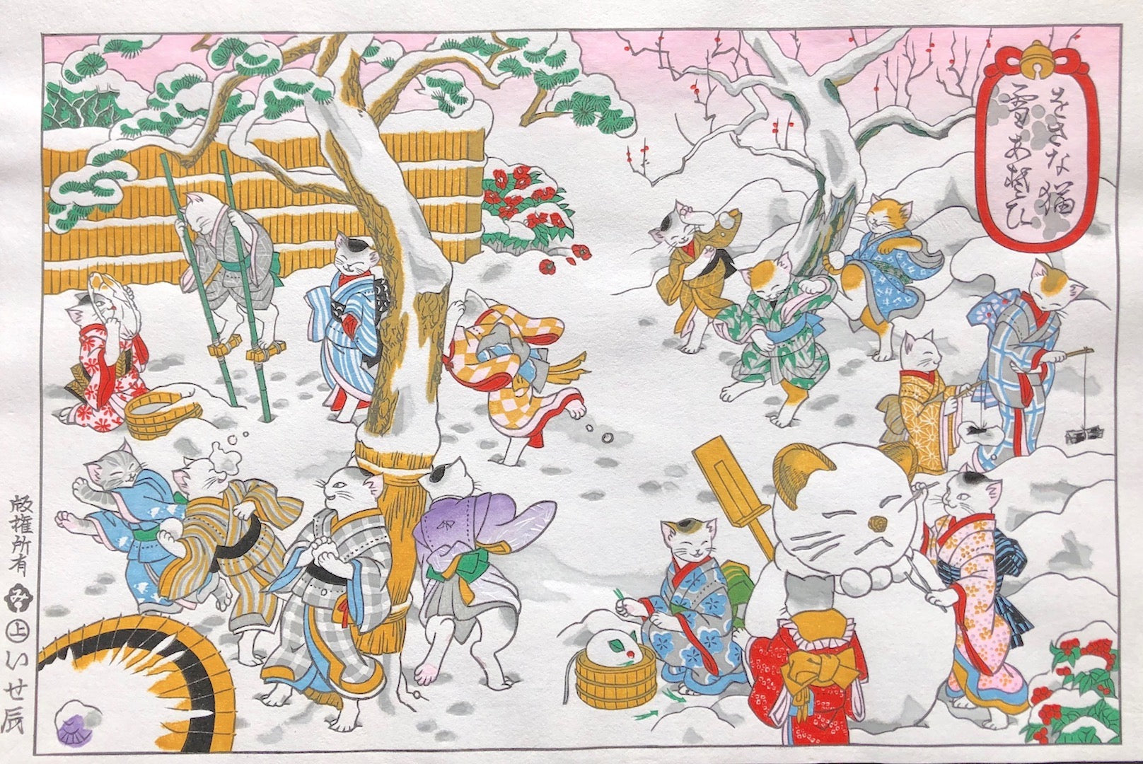 - Osana neko, Yuki Asobi (Kittens Playing in Snow) from the Collection of Cats -